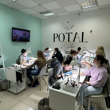 Potal’ studio фото 3
