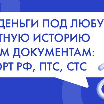 Микрофинансовая организация Cashmashina фото 2