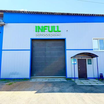 Автосервис Инфулл-Сервис на Садовой улице фото 2