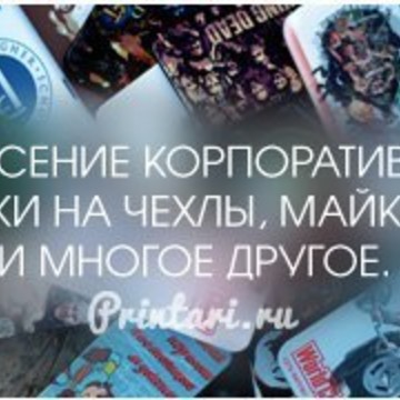 Printari.ru Оптовая компания фото 1