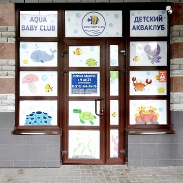 Детский бассейн Aqua Baby Club на улице Колпакова фото 2