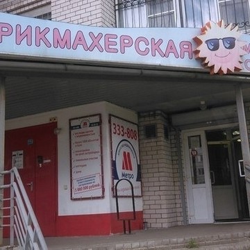 Санрайз на Ленинградском проспекте фото 1