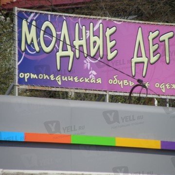 Модные дети краснодар Модные дети краснодар