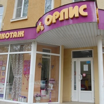 Орлис в Крепостном переулке фото 1