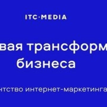 Агентство интернет-маркетинга ITC-Media фото 1