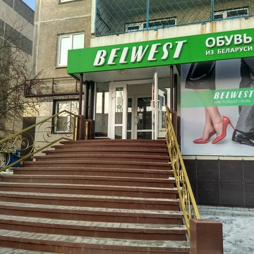 Belwest на улице Суворова фото 1