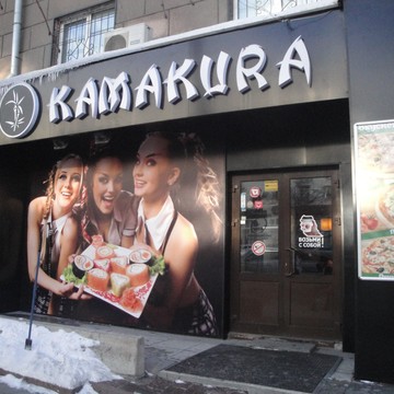 Рестобар Камакура фото 1