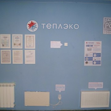 Кварцевые компании завода-производителя ТеплЭко в Красноярске фото 1