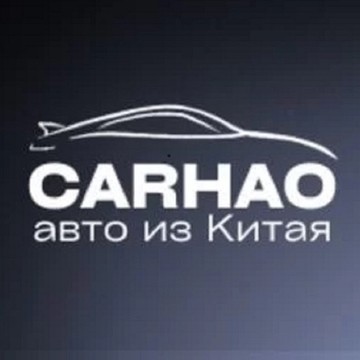 CarHao - авто из Китая фото 1