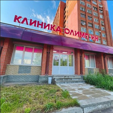 Медицинская клиника Олимп НН фото 1