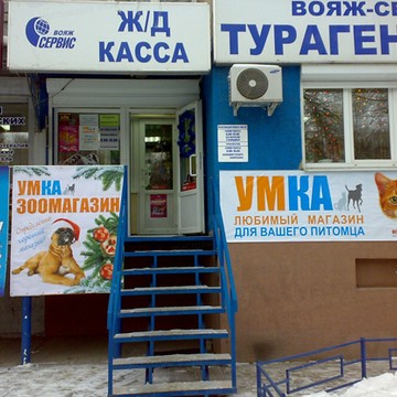 Умка на Астраханской улице фото 1