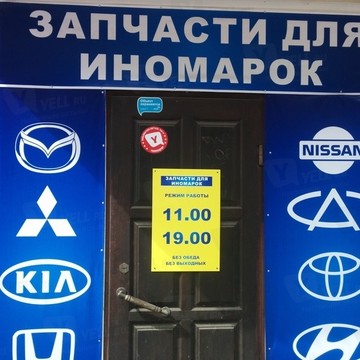 Запчасти для иномарок на улице Чехова фото 1