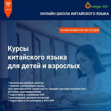 Школа китайского языка на улице Воронцовские Пруды фото 2