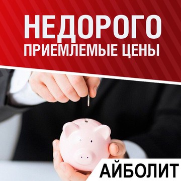 Центр по ремонту техники АйБолит фото 1