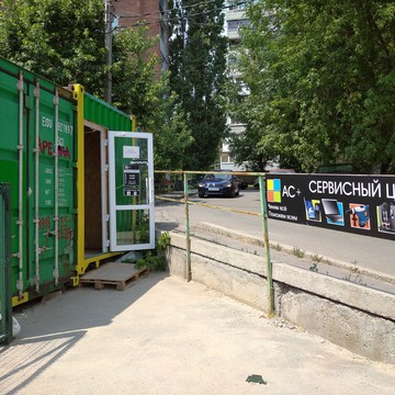 АС+ фото 1