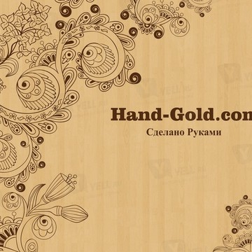 Hand-Gold.com фото 1