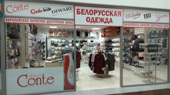 Красноярск Магазины Одежды Для Женщин