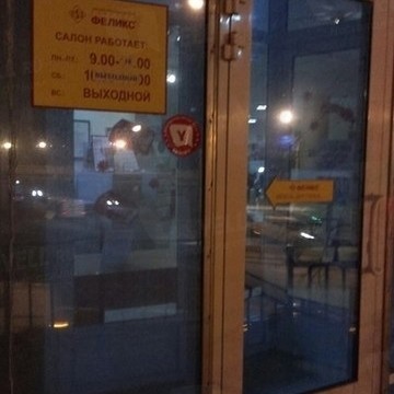 Торгово-производственная компания Интеграл на Московском проспекте фото 1