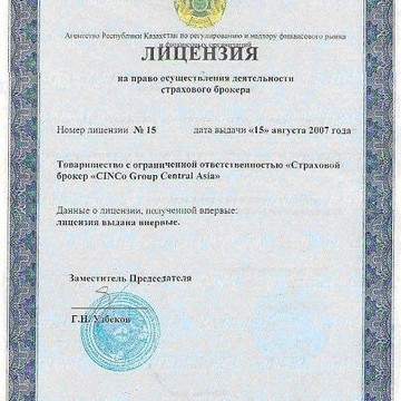 Страховая брокерская фирма CINCo Group фото 3
