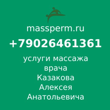 ИП Казаков Алексей Анатольевич фото 1