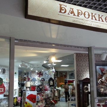 Барокко на улице Ленина фото 1