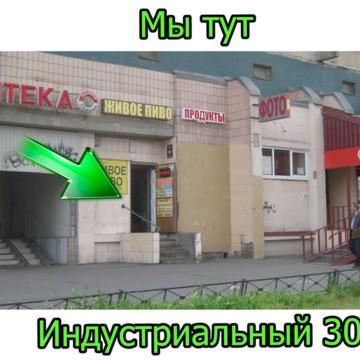Как нас найти