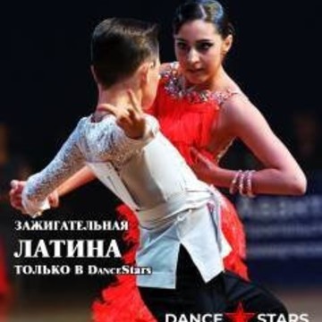 Школа танцев Бригантина — Dance Stars фото 2