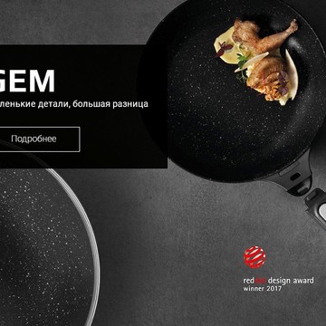 Магазин посуды BergHOFF в Москве фото 1