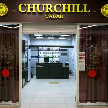 Магазин табачных изделий Churchill на улице Ферина фото 1