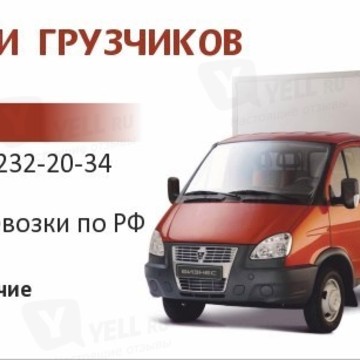 Грузоперевозки на улице Копылова фото 2