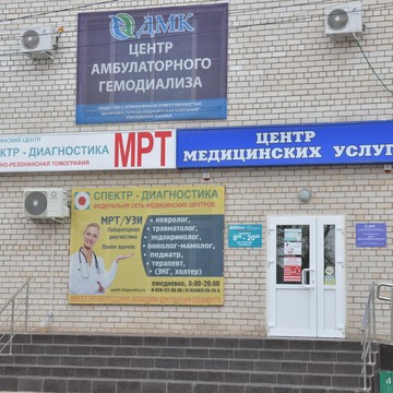 Медицинский центр Спектр-Диагностика на Заводской улице фото 2