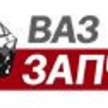 Запчасти Ваз Купить В Твери