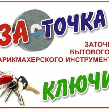 Мастерская ЗА.ТОЧКА фото 3