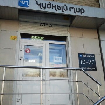 Магазины Бытовой Электроники В Челябинске