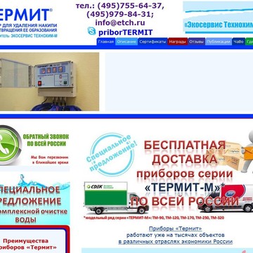 Экосервис Технохим-М фото 3
