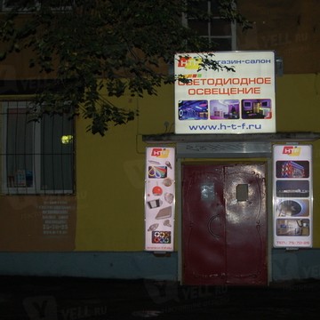 магазин-салон Светодиодное освещение фото 1