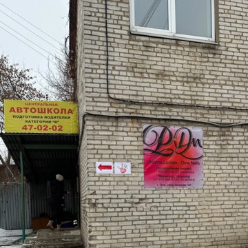 Ресницы Тула фото 2