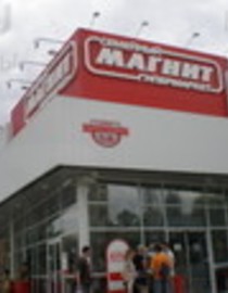 Логотип похожей компании Магнит