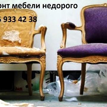 Ремонт мебели недорого на Хорошёвском шоссе фото 1