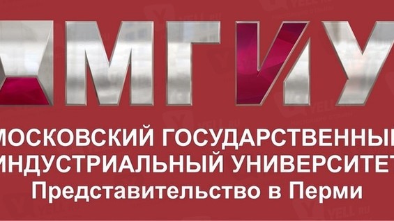 Московский индустриальный колледж сайт. Московский государственный Индустриальный университет. МГИУ Москва. Московский Индустриальный колледж. Московский государственный Индустриальный университет колледж.