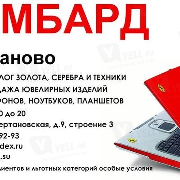 ЛомбардКо фото 1