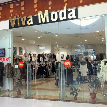 меховой салон VIVA MODA в ТРЦ РИО на Дмитровском шоссе 163а. тел:+79265223703
