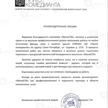 МоемСПб фото 1
