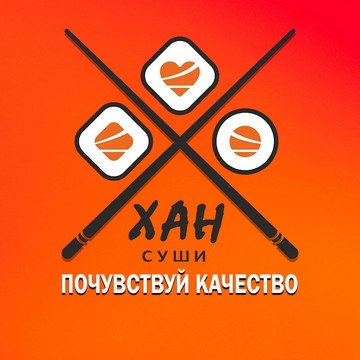 Служба доставки Суши Хан на улице Дмитрия Мартынова фото 1