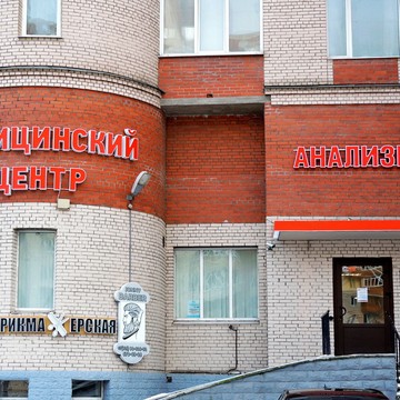 Северо-Западный медицинский центр в Приморском районе фото 2