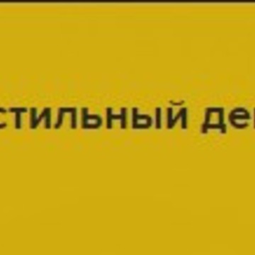 Студия интерьерного декора Usability Home фото 1