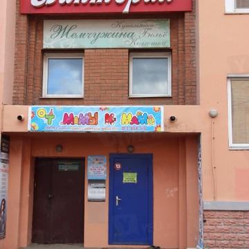 Жемчужина в переулке Маяковского фото 1