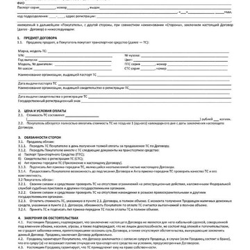 Компания по выкупу подержанных автомобилей Auto-Replay фото 2
