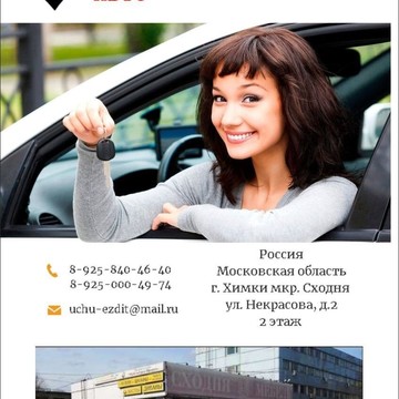 Автомотошкола Универ Авто фото 3