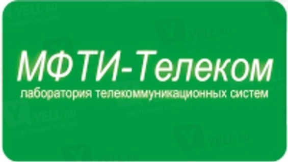 Провайдеры интернета в долгопрудном. МФТИ Телеком. МФТИ интернет Долгопрудный. Ноу УНПК МФТИ.